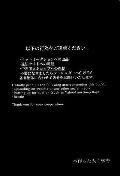 Daijoubu!! Ryouomoi da yo