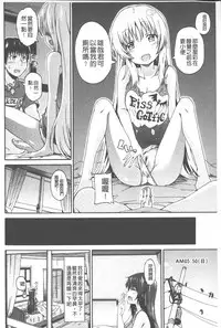 [Takashiro Go-ya] Piss is Love | 漏尿之愛 [Chinese]