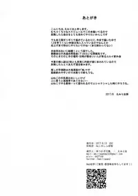 (C92) [Tetsukazuno Ao. (Emilio)] Sake wa Nondemo (Girls und Panzer) [Chinese] [沒有漢化]