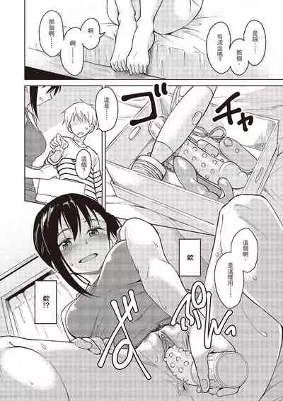 Houkago wa Bouken no Jikan - Time for libido after school | 放學後是冒險的時間