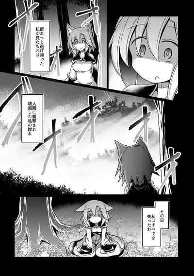 Hard Ecchi na Gensoukyou