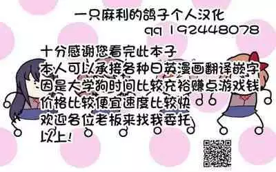 [laliberte] 新冠病毒[一只麻利的鸽子汉化]