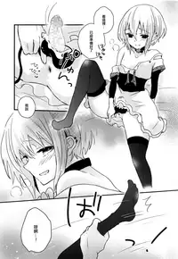 (C92) [Yutairuix (Shihomi)] Yoake Mae no Euphoria [Chinese] [EZR個人漢化]