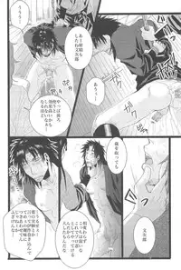 [STUDIO ASUMA (Matsumoto Seama)] Otona no Monjirou (Rakudai Ninja Rantarou )