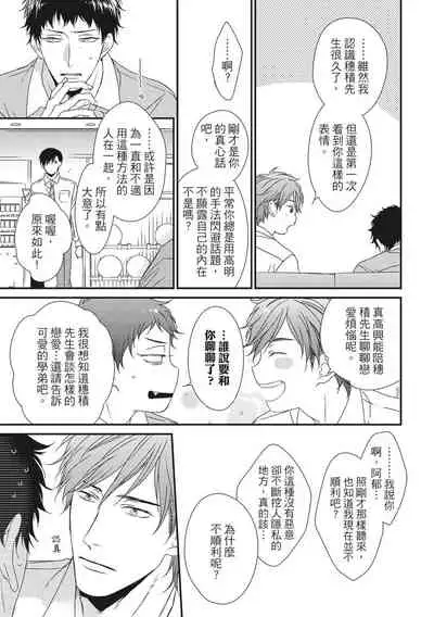 Love Nest | 我俩的爱巢 Vol. 1-2