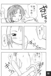 (C62) [Maruno Keikaku (Marunosuke)] Toppatsu! Marunosuke (Various)