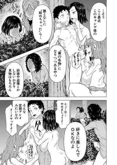 COMIC Mugen Tensei 2023-01