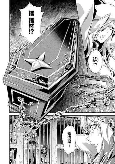 [Inashita Shinai, Seiji] Tensei Shitara Joban de Shinu Naka Boss Datta - Heroine Kenzokuka de Ikinokoru 2 | 转生为初期就死掉的中boss~将女主人公眷属化来活下来~ 第二卷 [Chinese] [75e1d685个人汉化]