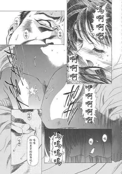 (C68) [Henreikai (Kawarajima Koh)] Sakura Ame Wide Ban ~Tomoyo no Nagaiyoru~ Ch. 1-4 (Cardcaptor Sakura) [Chinese] [霸宋漢化]