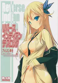 (C81) [American Kenpou] Reverse Indian Death Lock (Boku wa Tomodachi ga Sukunai)