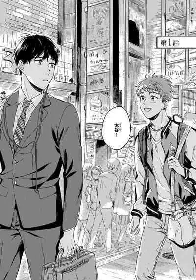 Noazami no Koi - The love of field thistle.