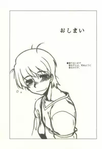 [Dennou Denpa Hatsureisho (Harukaze Koucha)] Tiger x Tron (Fate/stay night)