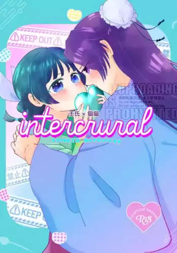 ( Po ro kku]intercrural (Kusuriya no Hitorigoto]