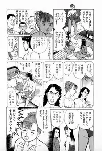 [Kusugawa Naruo] MOKO ni Omakase Vol.2