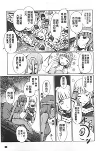 [Kiya Shii] Dark Regnum ~Itan Gensou~ | 暗黑淫邪國度 ~異端幻想~ [Chinese]