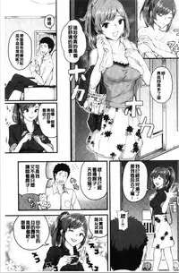 Chijokano | 痴女女友