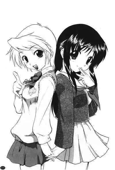 Ane Sweet | 姊姊好甜