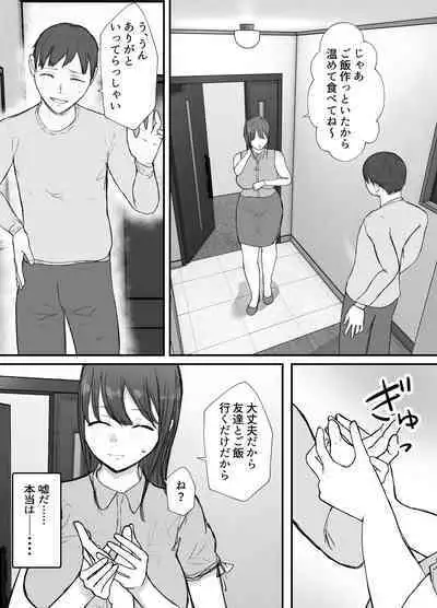 Netorase no Koukai tte Osoi Mitai yo 2