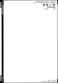 (COMIC1☆5) [AERIAL RAVE (Jacky)] Syokuzai no Ma | Time of Atonement (Xenogears) [English] [SaHa]