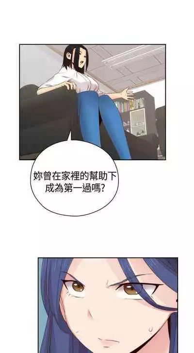 H校园 ch.57-67[chinese]