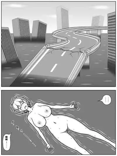 [(sato→ siruto→)Sato]zinrui ga metubou si te、 nazeka gyaru to syota dake ga i ki noko xtu ta sekai[Chinese] [永生的喵個人漢化]