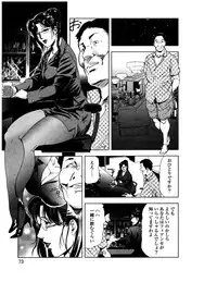 [Misaki Yukihiro] Sukedachi Himiko [Digital]