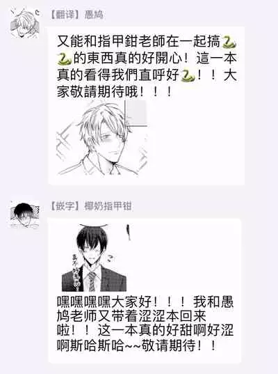 Drastic f Romance | 激烈的F罗曼史 Ch. 1-2