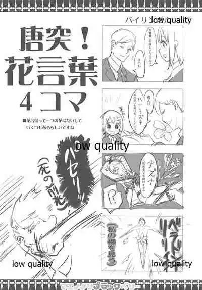 (C89) [WASABI (Tatami)] Maenomeri Blackberry (Various)