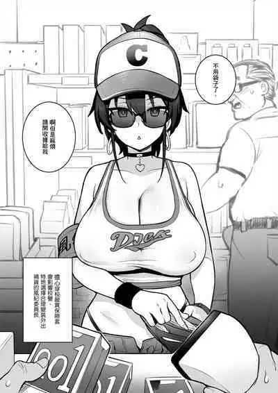 聽說新任風紀委員長胸部很大這回事1