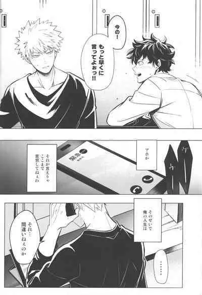 Tsugi no Sekai de Aimashou