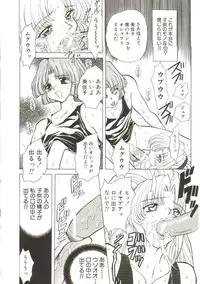 [MARO] Sadist ha Nemuranai