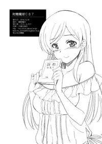 (C87) [Jingai Makyou (Inue Shinsuke)] EriChika, Ouchi ni Kaesanai. (Love Live!) [Chinese] [空気系☆漢化]