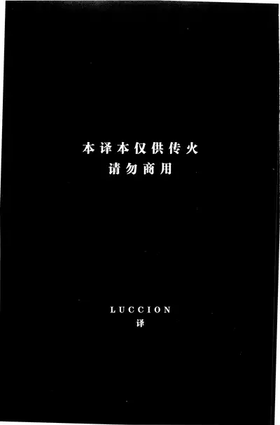 [Kago Shintarou] Chou Douryoku Mouko Daishuurai - The Ultra Power Mongol Invasion | 超动力蒙古大袭来 [Chinese] [Luccion]