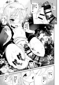 [111 Touban (1-gou)] Kaisoikkenchou Midori no Yubi Jou [Chinese] [瑞树汉化组] [2018-05-07]