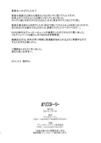 (C83) [Manga Super (Nekoi Mie)] Police Story (THE IDOLM@STER)