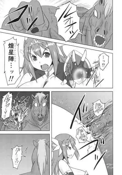 Raygis Valicess Elsain "Haimesu Shoukougun"