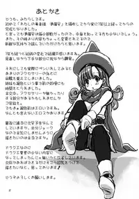 [Mitarashi Club (Mitarashi Kousei)] Anata ga Watashi no Yuusha-sama (Dragon Quest IV) [Chinese] [兔神個人漢化] [Decensored]