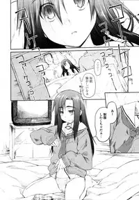 [Midori no Ruupe] Garden Prologue + Ch.1-5 [JAP]