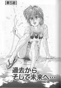 [Koio Minato] Mahou no Shiho-chan 1