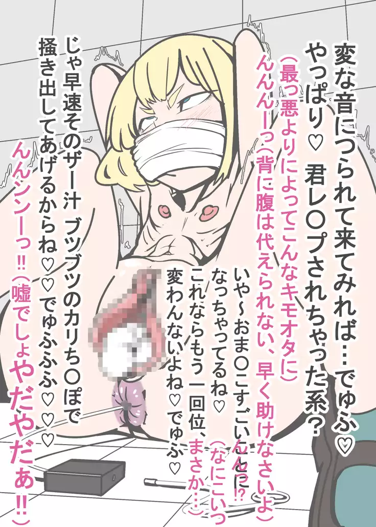 即堕ち2P～無様堕ちの12娘～