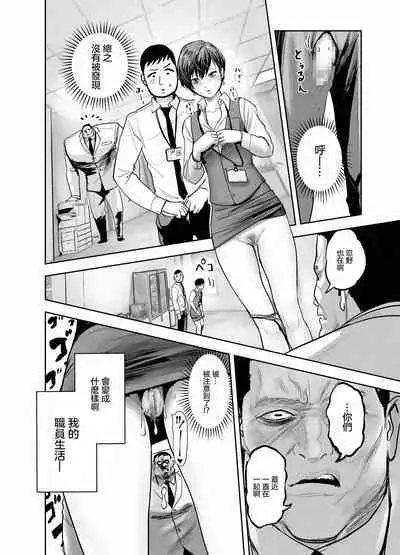 [Gesundheit] Suki Hito Icha Love Isekai Tensei （Gesundhei tanhenshuu 1）| 與喜歡的人卿卿我我的異世界轉生 [Chinese] [沒有漢化]（Ongoing）