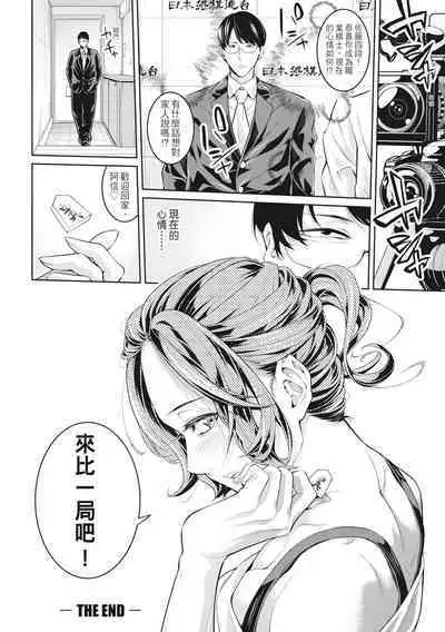 Onee-san to Ase Mamire｜和姊姊大汗淋漓地做愛