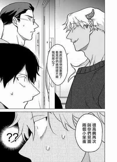 [Pokerou] Gochisou-sama ga Kikoenai! | 你还没说多谢款待! 01-06 + 番外 + 07-10 [Chinese] [冒险者公会] [Decensored] [Digital]