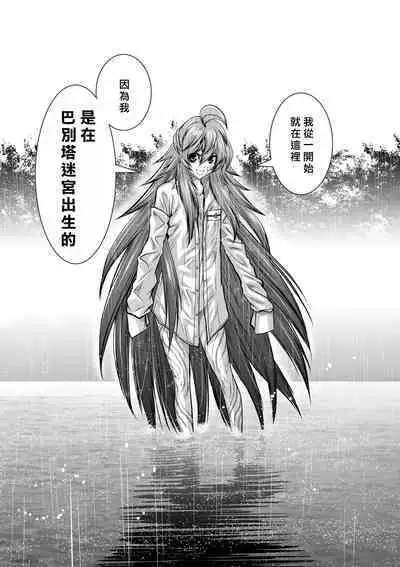 [Tetsu MOMOTA] Chijou Hyakkai R18 Ch31-35 [Chinese] 地上100層 [牛頭人酋長之魂漢化]