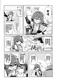 (COMIC1☆13) [Toragoyashiki (Rityou)] Little Girl Sweet Trap! (Kantai Collection -KanColle-) [Chinese] [Lolipoi汉化组]