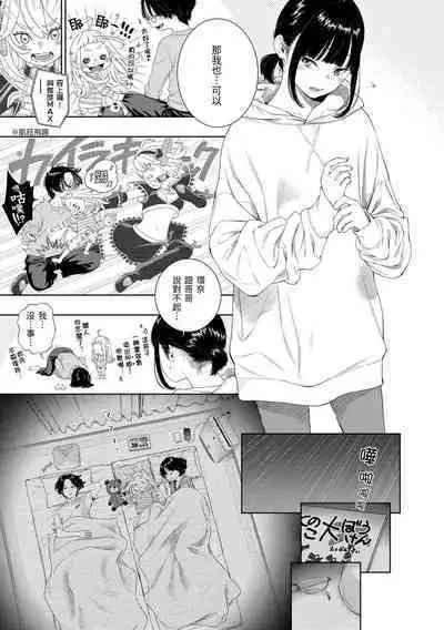 [Key] Fukanzen Marble - An immature marble | 不完全大理石 [Chinese] [Decensored] [Digital]