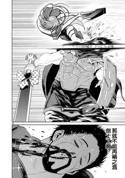 蔷薇园传奇 01-07 Chinese