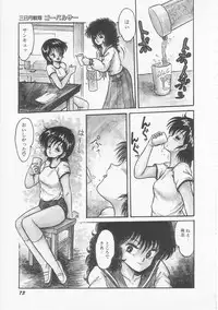 [Shin Tsuguru] Mikazuki Sentai Go Pulsar