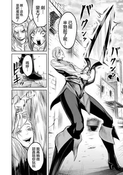 蔷薇园传奇 01-06 Chinese