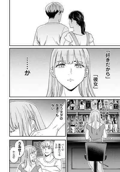 COMIC Tsuyahime Vol. 001